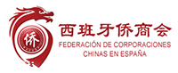 西班牙侨商总会 Logo